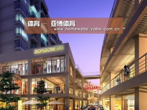 亚博案例展示一