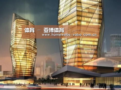 亚博案例展示二