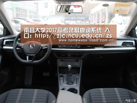 南昌大学2017高考录取查询系统 入口:http://zjc.ncu.edu.cn/zs/-亚博体育(图1) 亚博官方网站