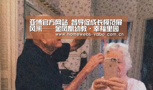 亚博官方网站_督导促成长模范展风采——金凤凰幼教·幸福里园(图3) 亚博体育