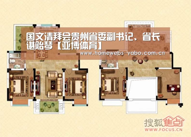 国文清拜会贵州省委副书记、省长谌贻琴【亚博体育】(图3) 亚博体育