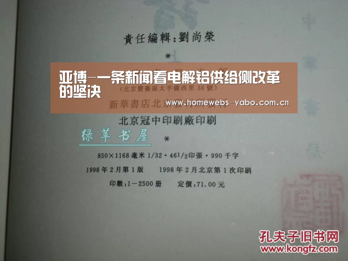 亚博-一条新闻看电解铝供给侧改革的坚决(图2) 亚博官方网站