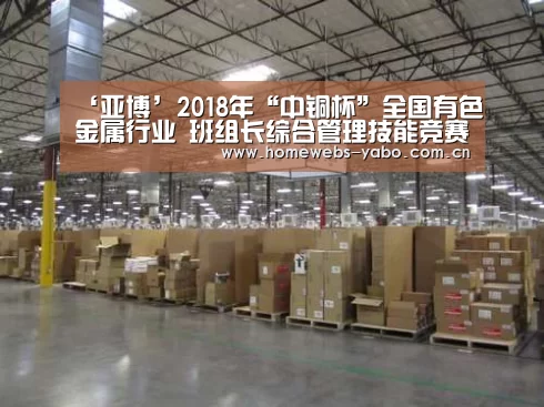 亚博官方网站