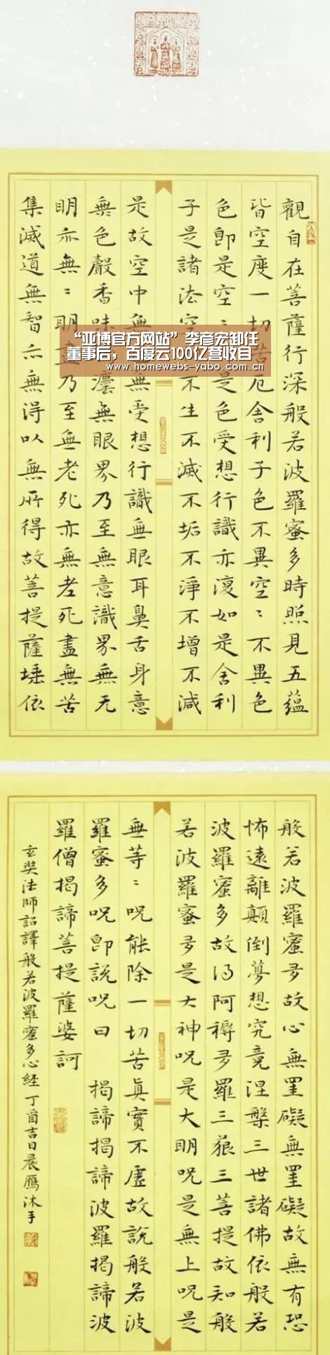 亚博官方网站