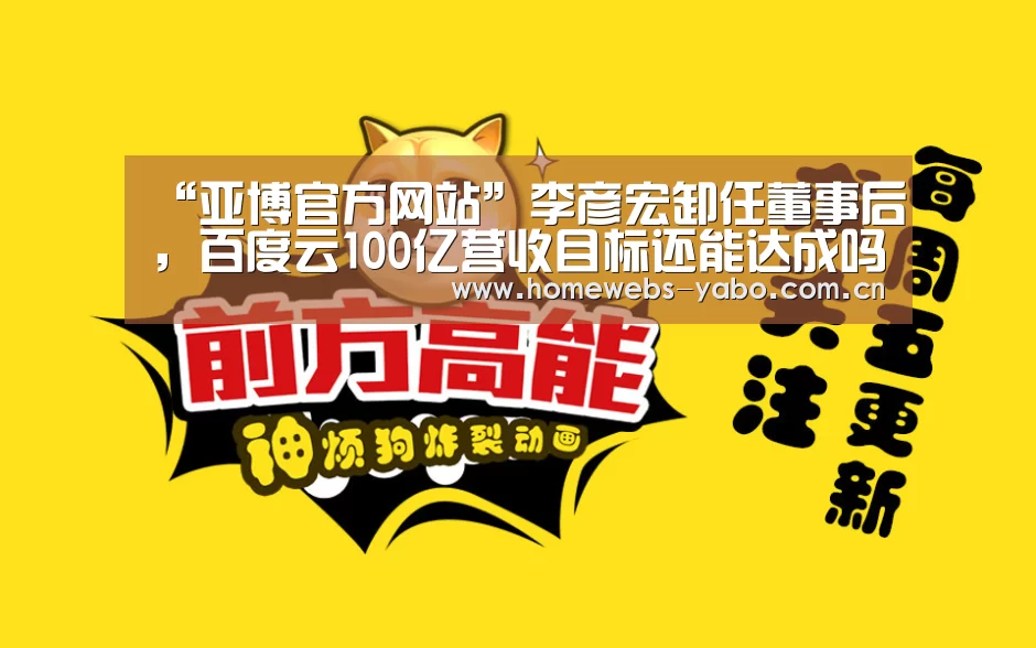 亚博官方网站