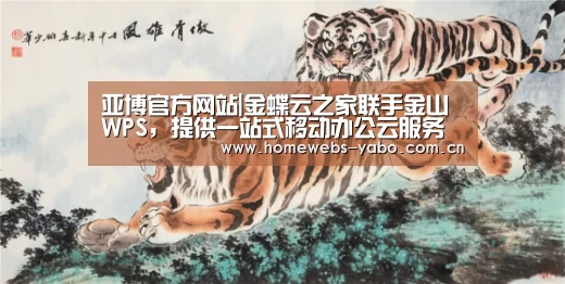 亚博体育