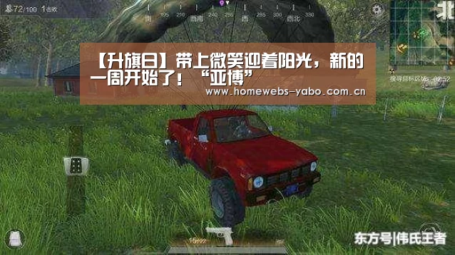 亚博官方网站